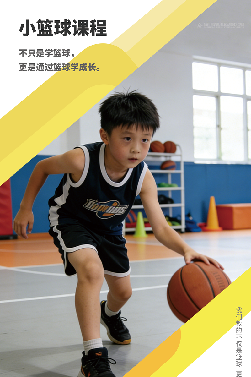 小篮球