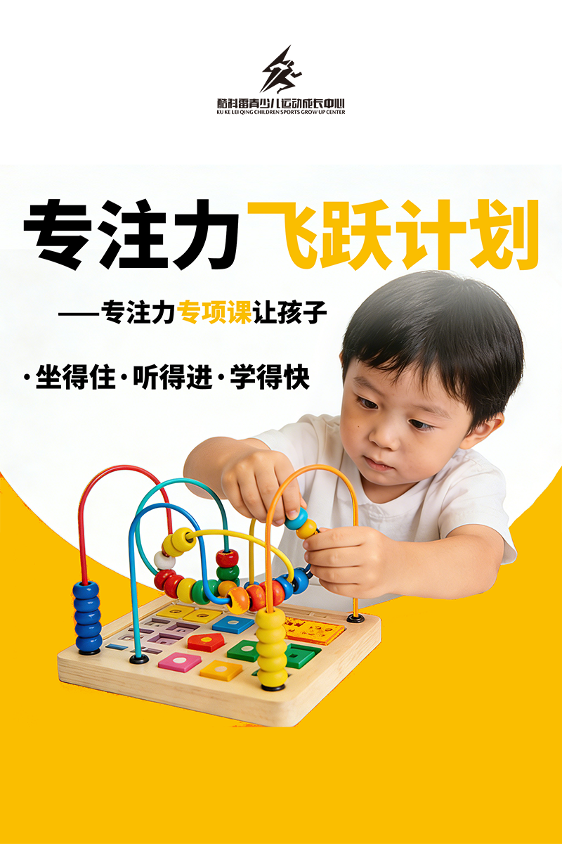 专注力