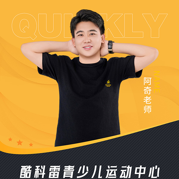阿奇