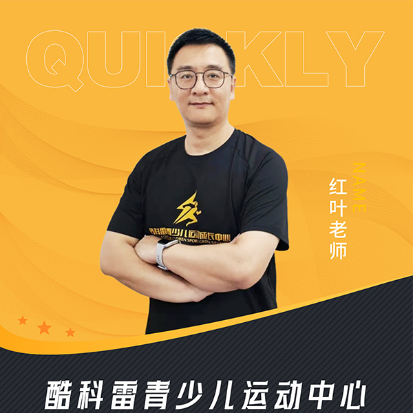 红叶