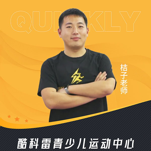 桔子