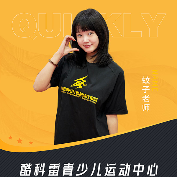 蚊子